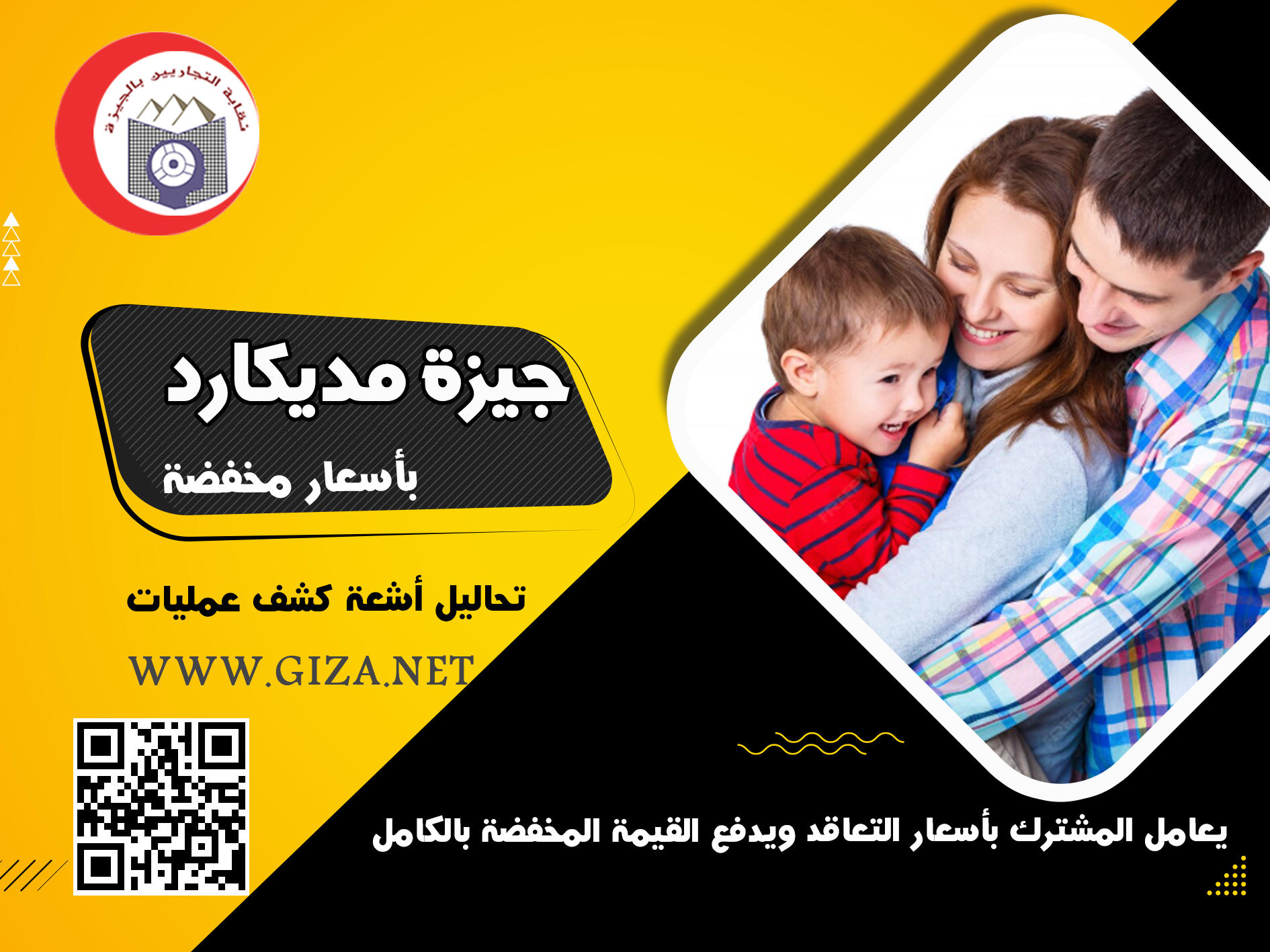 مشروع جيزة ميد كارد 2026 (Giza Mid Card)